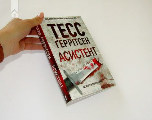 Assistent. Buch 2